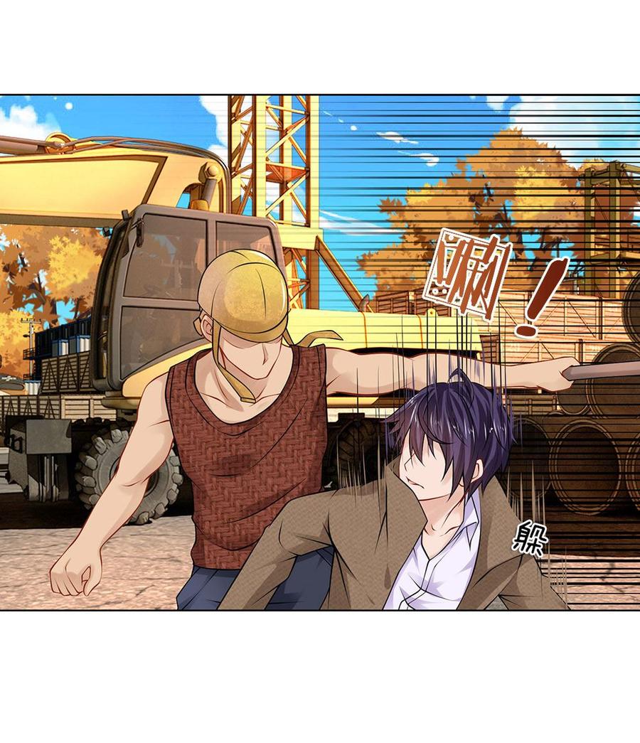 Jipin Yaonie Chapter 9 Gambar 4