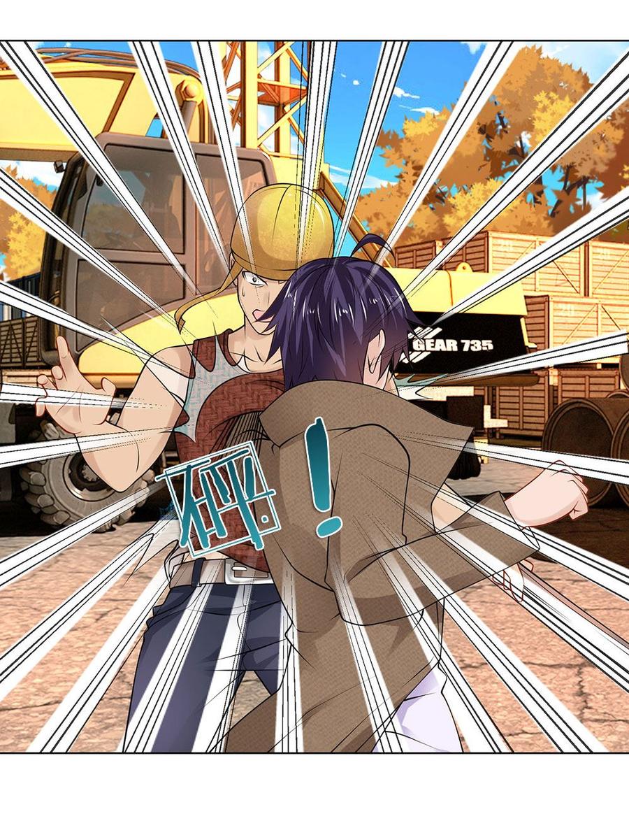 Jipin Yaonie Chapter 9 Gambar 7