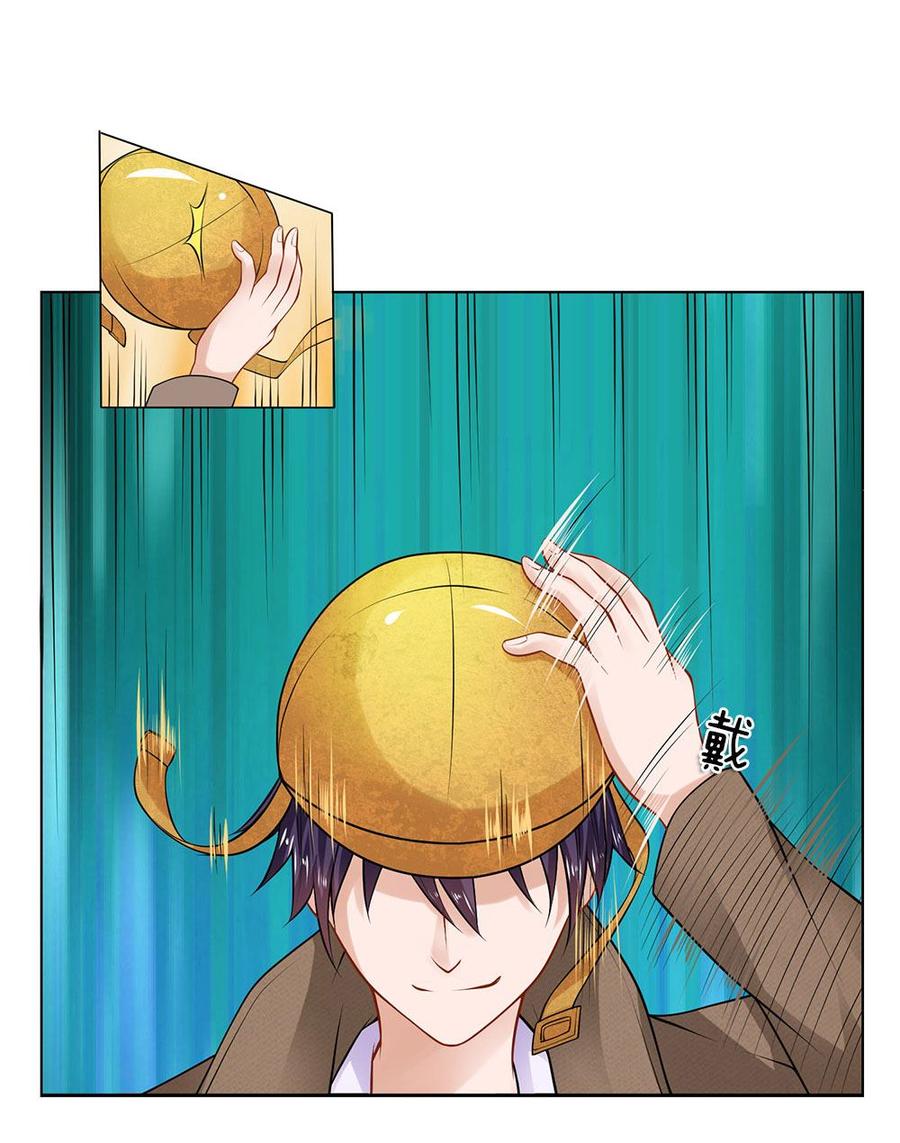 Jipin Yaonie Chapter 8 Gambar 10