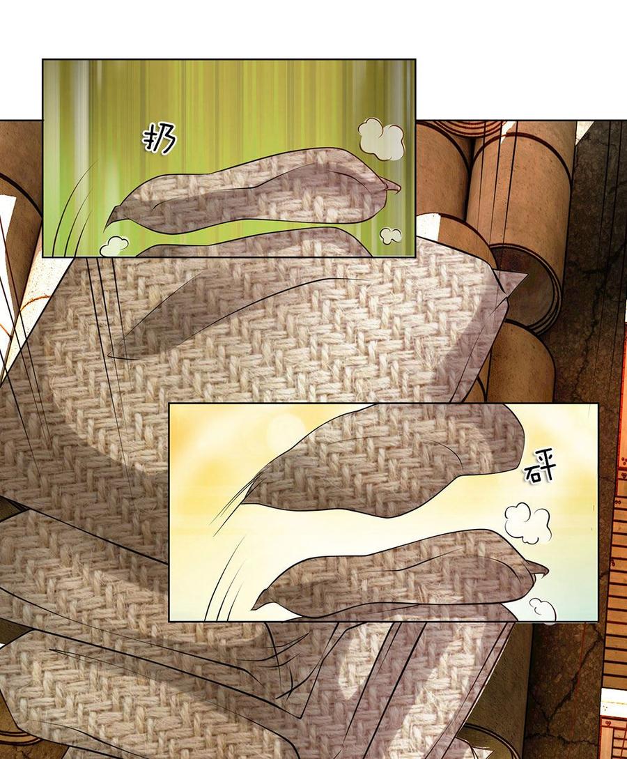 Jipin Yaonie Chapter 8 Gambar 13