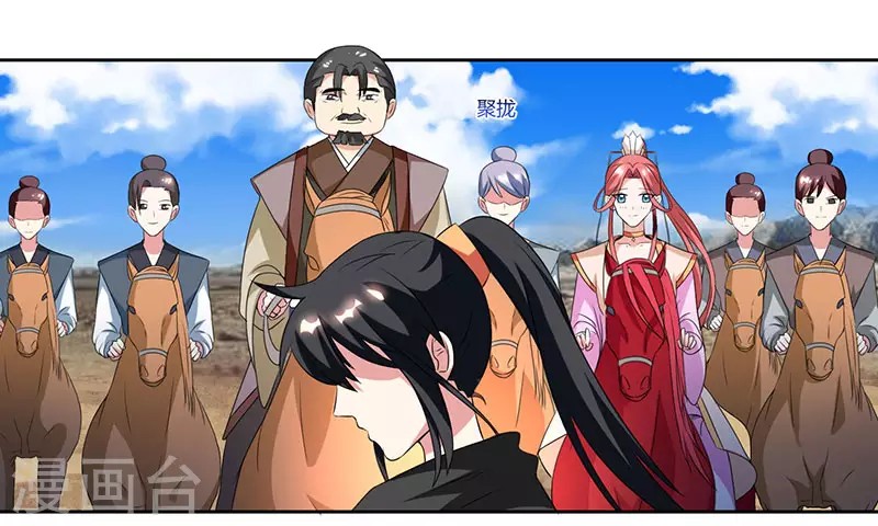 Dushi Xiaoyao Chapter 106 Gambar 16