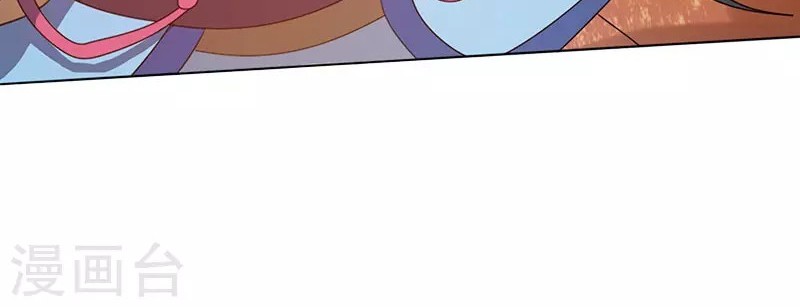 Dushi Xiaoyao Chapter 106 Gambar 33