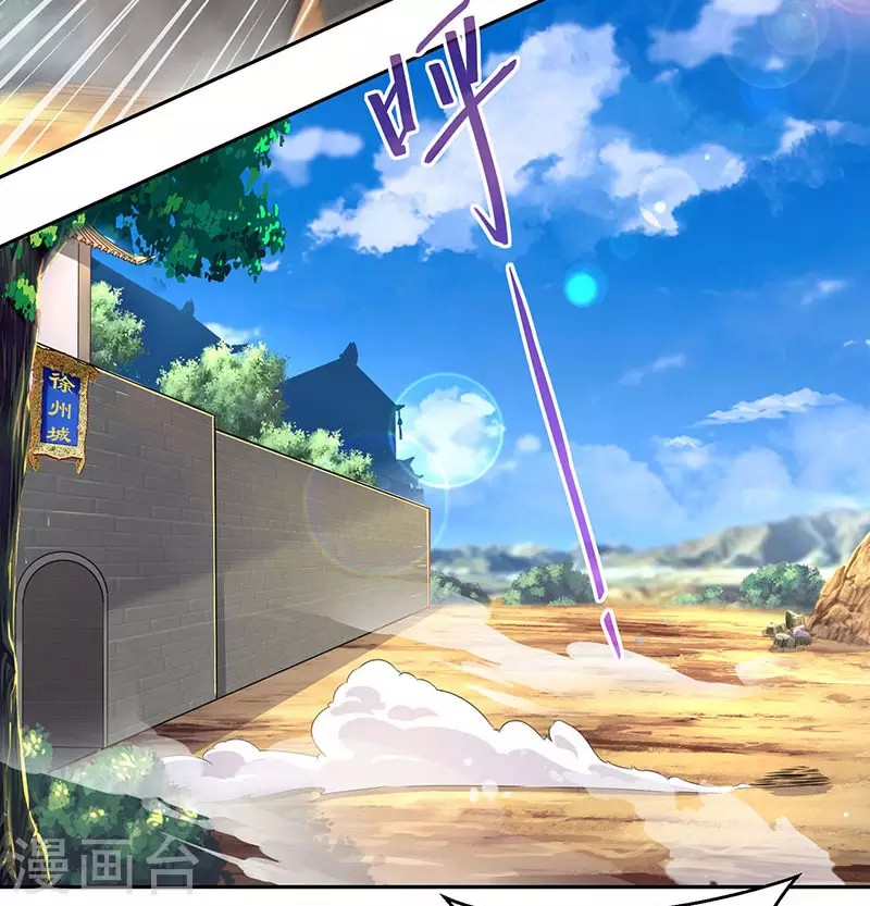 Dushi Xiaoyao Chapter 105 Gambar 20