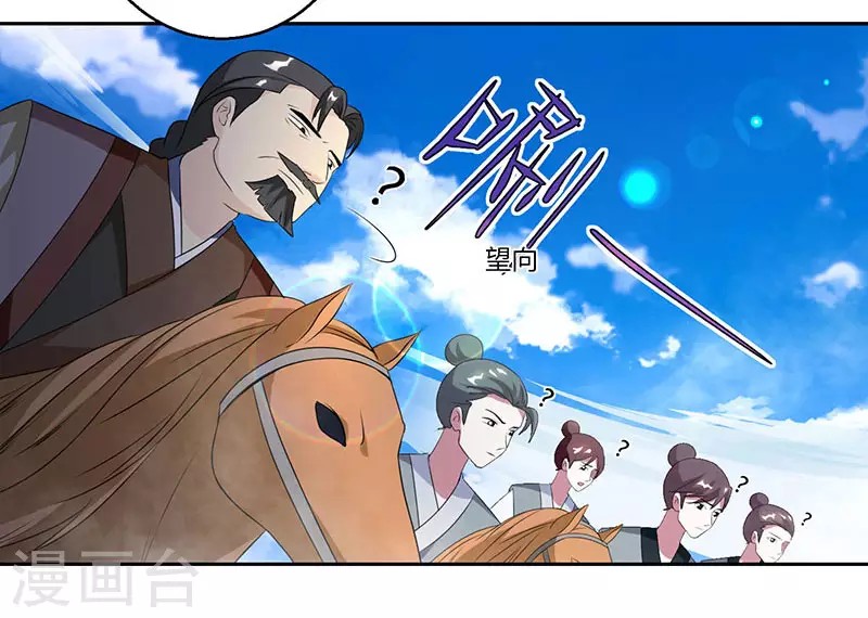 Dushi Xiaoyao Chapter 105 Gambar 27
