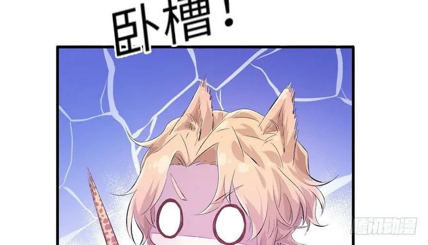 Beauty and the Beast Chapter 55 Gambar 34