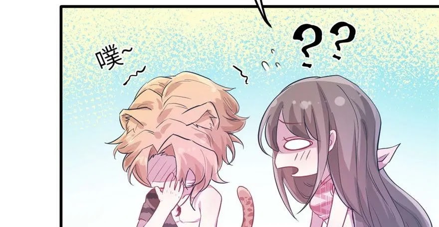 Beauty and the Beast Chapter 54 Gambar 45