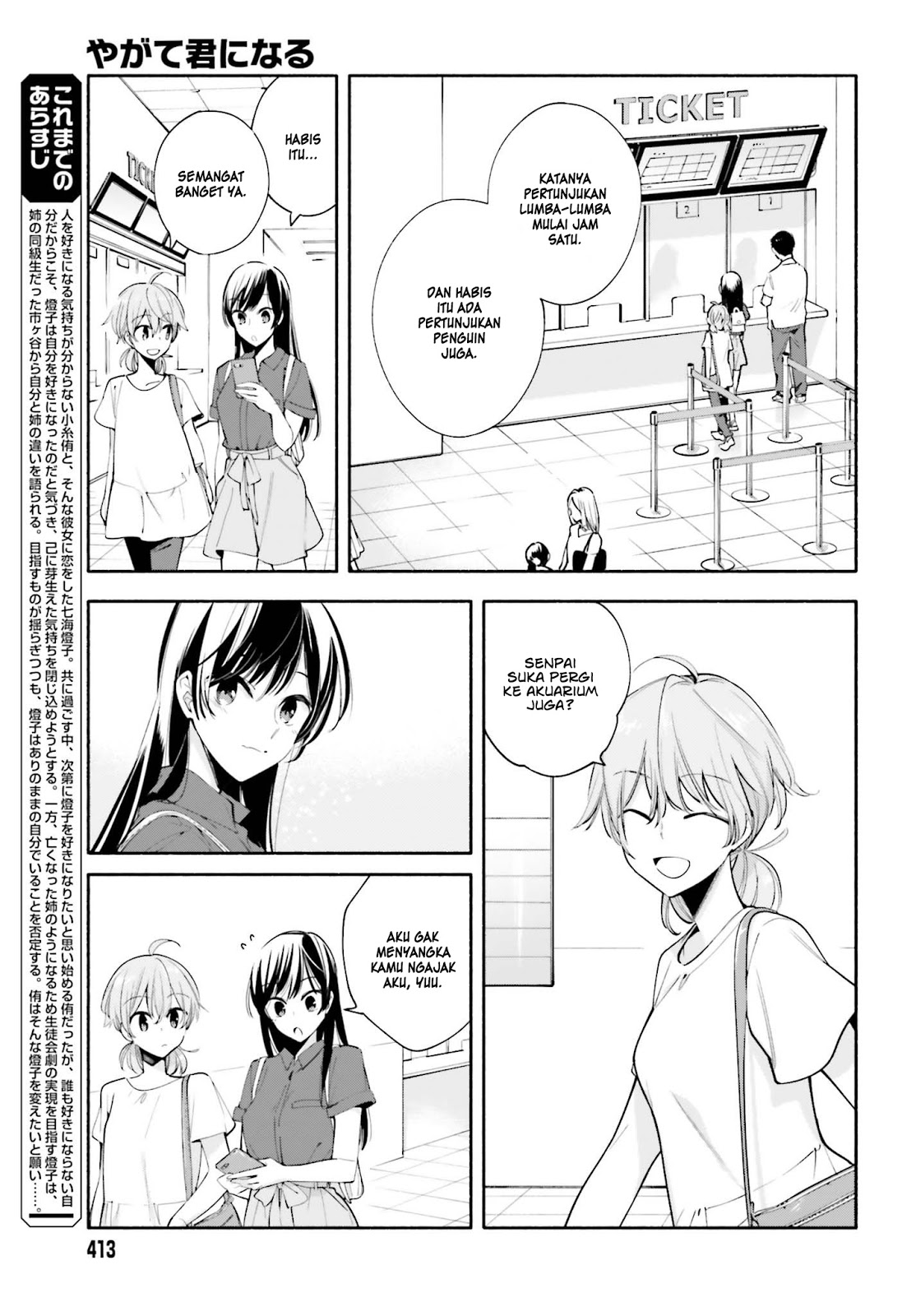 Yagate Kimi ni Naru Chapter 24 Gambar 4