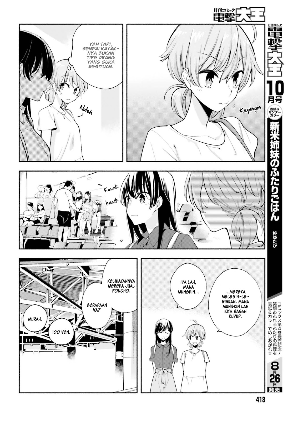 Yagate Kimi ni Naru Chapter 24 Gambar 9