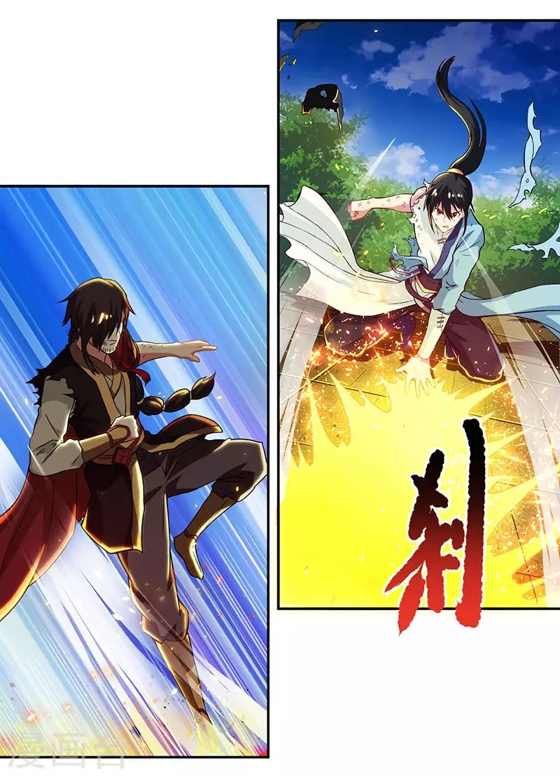 Dushi Xiaoyao Chapter 109 Gambar 17