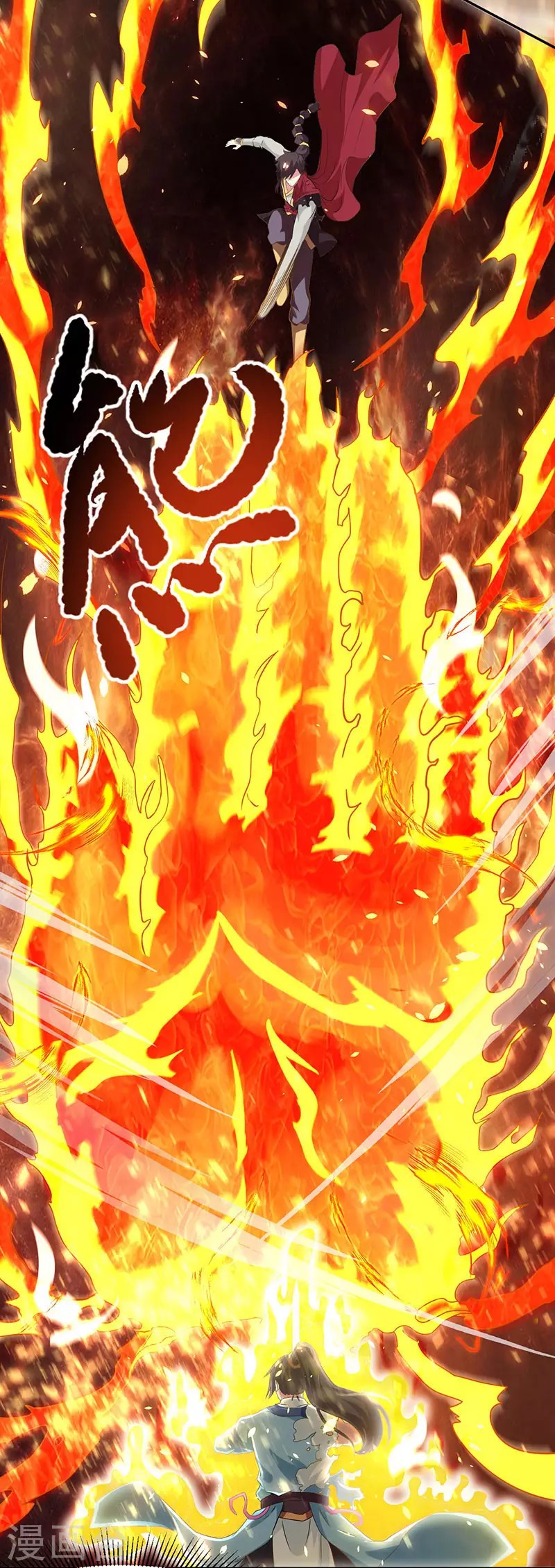 Dushi Xiaoyao Chapter 109 Gambar 26