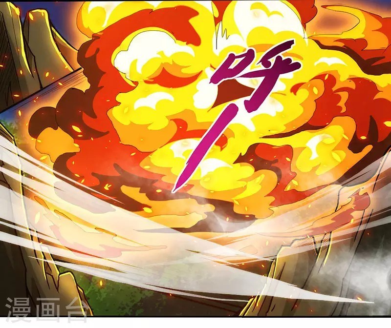 Dushi Xiaoyao Chapter 110 Gambar 5