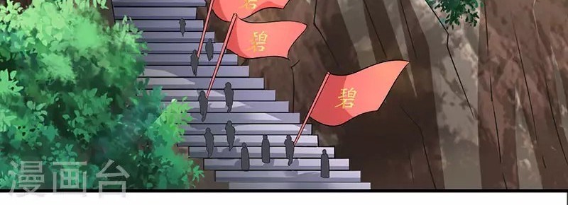 Dushi Xiaoyao Chapter 110 Gambar 24