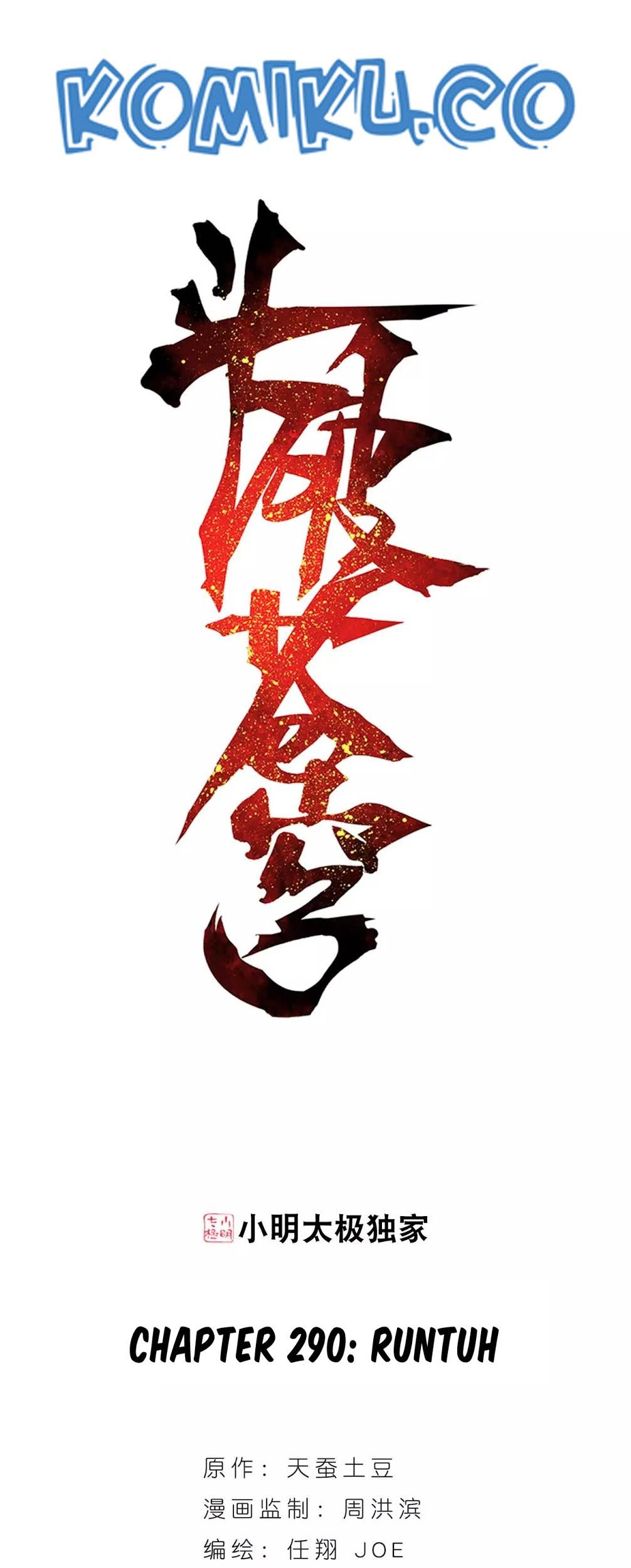 Komik Battle Through the Heavens Chapter 290 gambar nomor 1