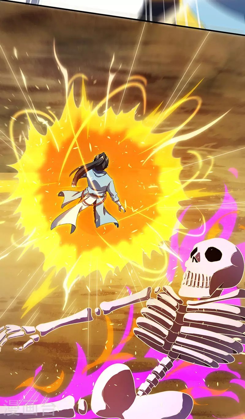 Dushi Xiaoyao Chapter 116 Gambar 32