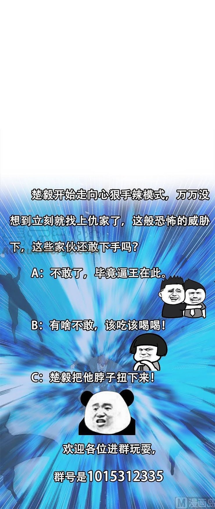 Cultivation Return on Campus Chapter 105 Gambar 13