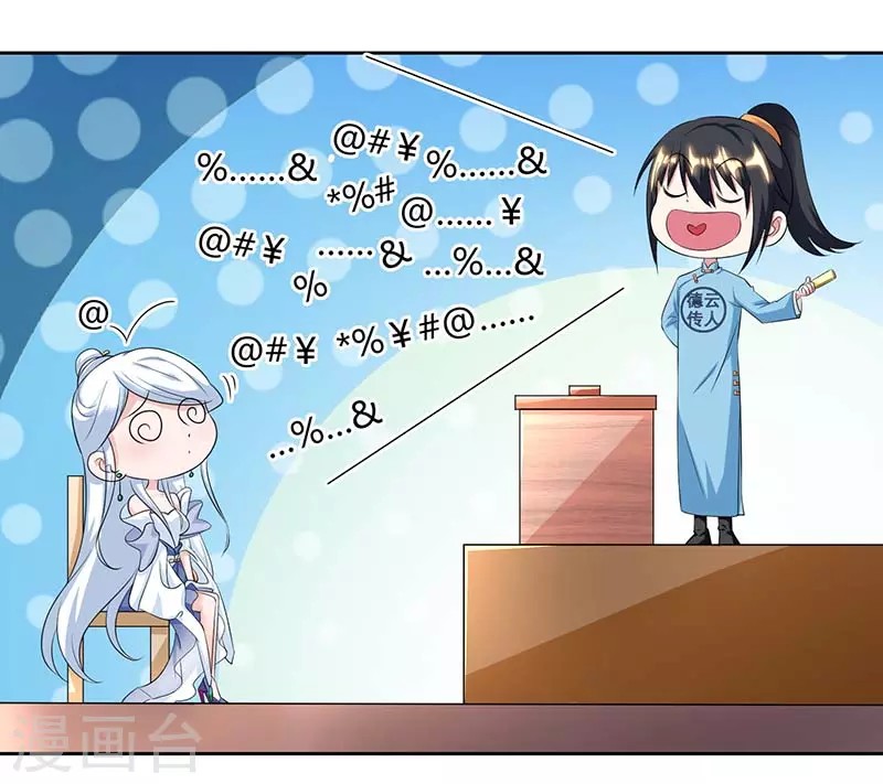 Dushi Xiaoyao Chapter 118 Gambar 13