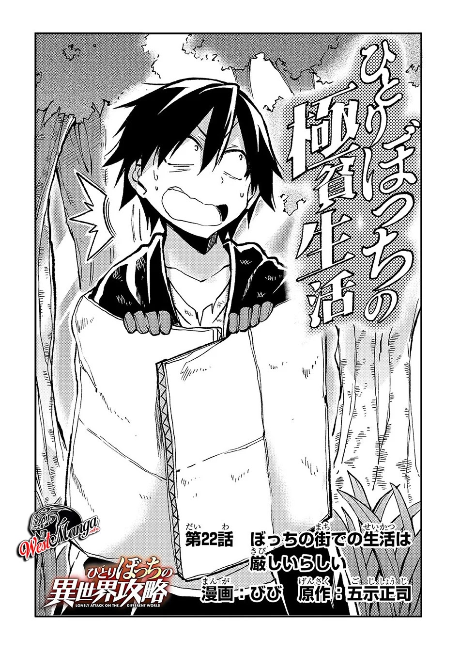 Hitoribocchi no Isekai Kouryaku Chapter 22 Gambar 4