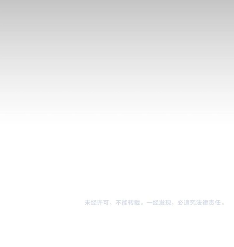 Magic Emperor Chapter 80 Gambar 45