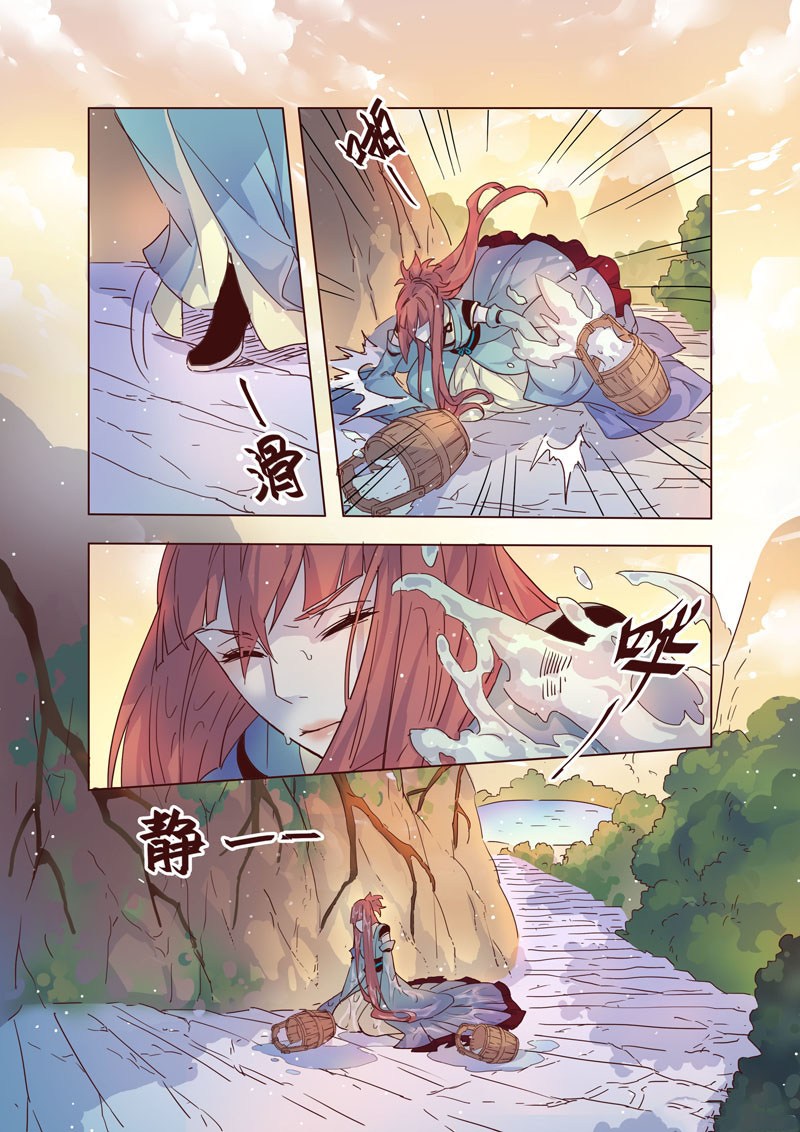 Miao Shou Xian Dan Chapter 08.6 Gambar 7