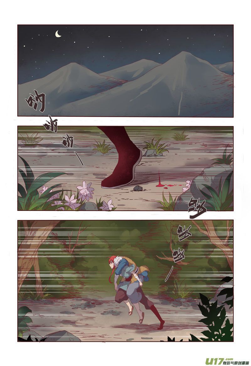 Miao Shou Xian Dan Chapter 03.4 Gambar 10