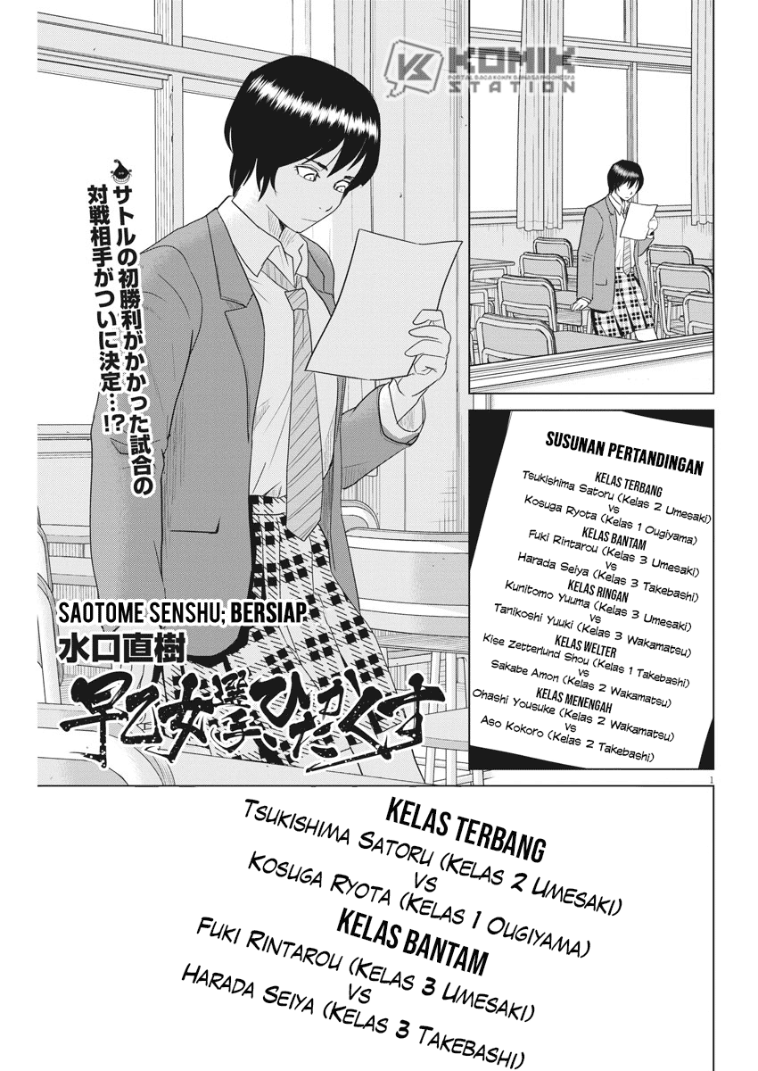 Saotome Senshu, Hitakakusu Chapter 111 Gambar 3