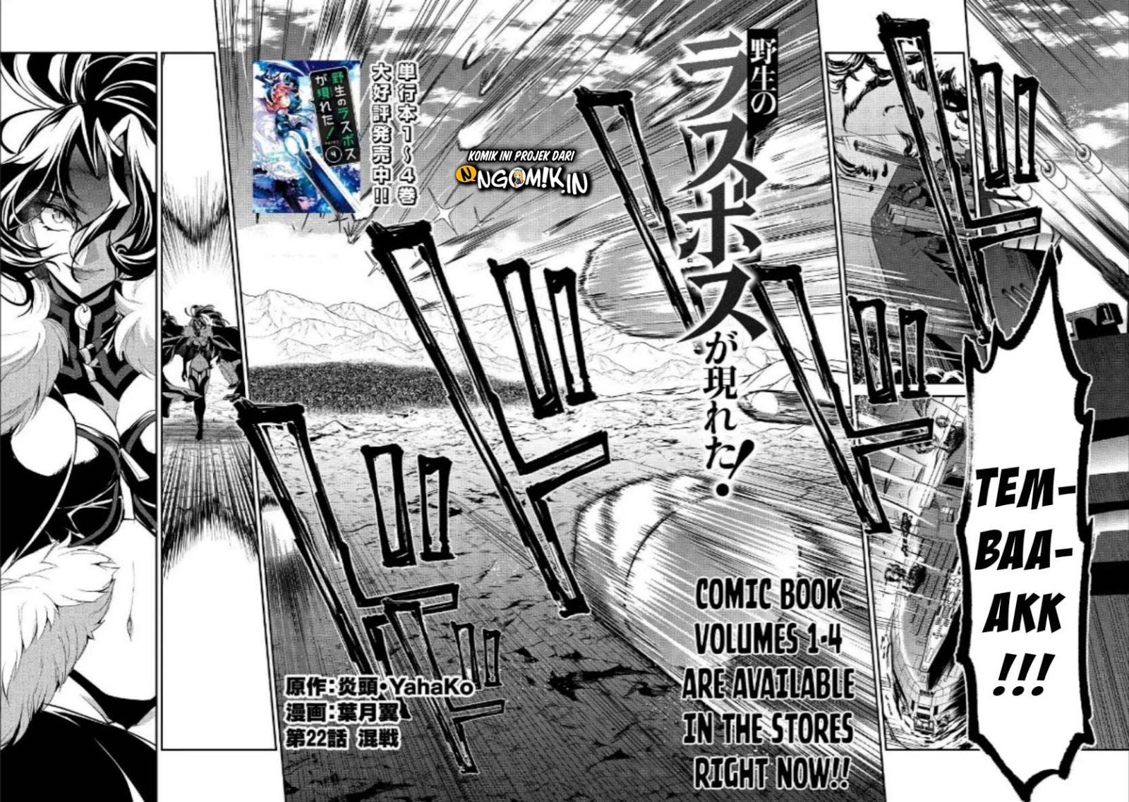 Yasei no Last Boss ga Arawareta Chapter 22 Gambar 3