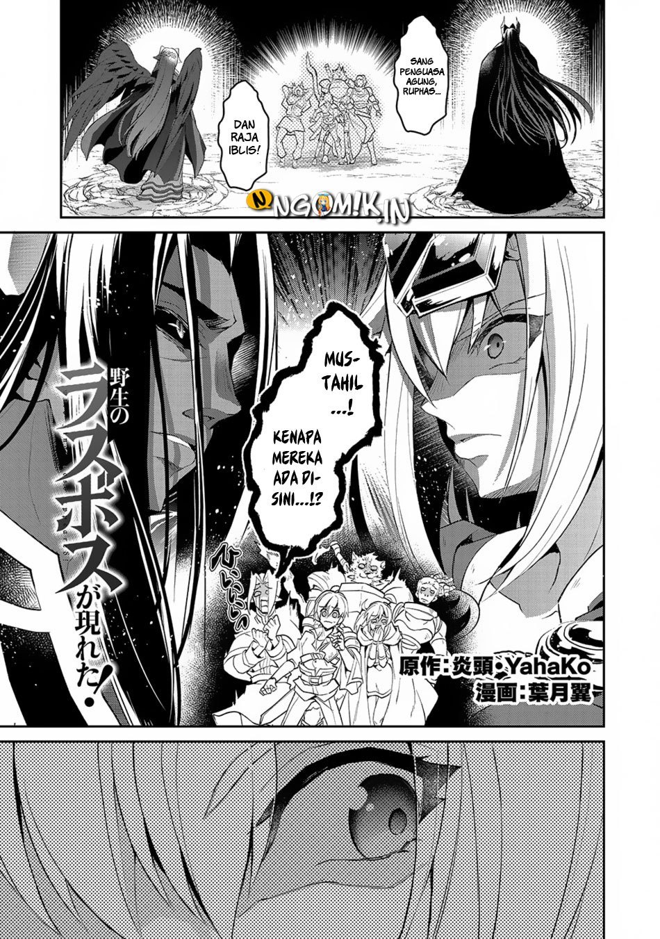 Yasei no Last Boss ga Arawareta Chapter 18 Gambar 5