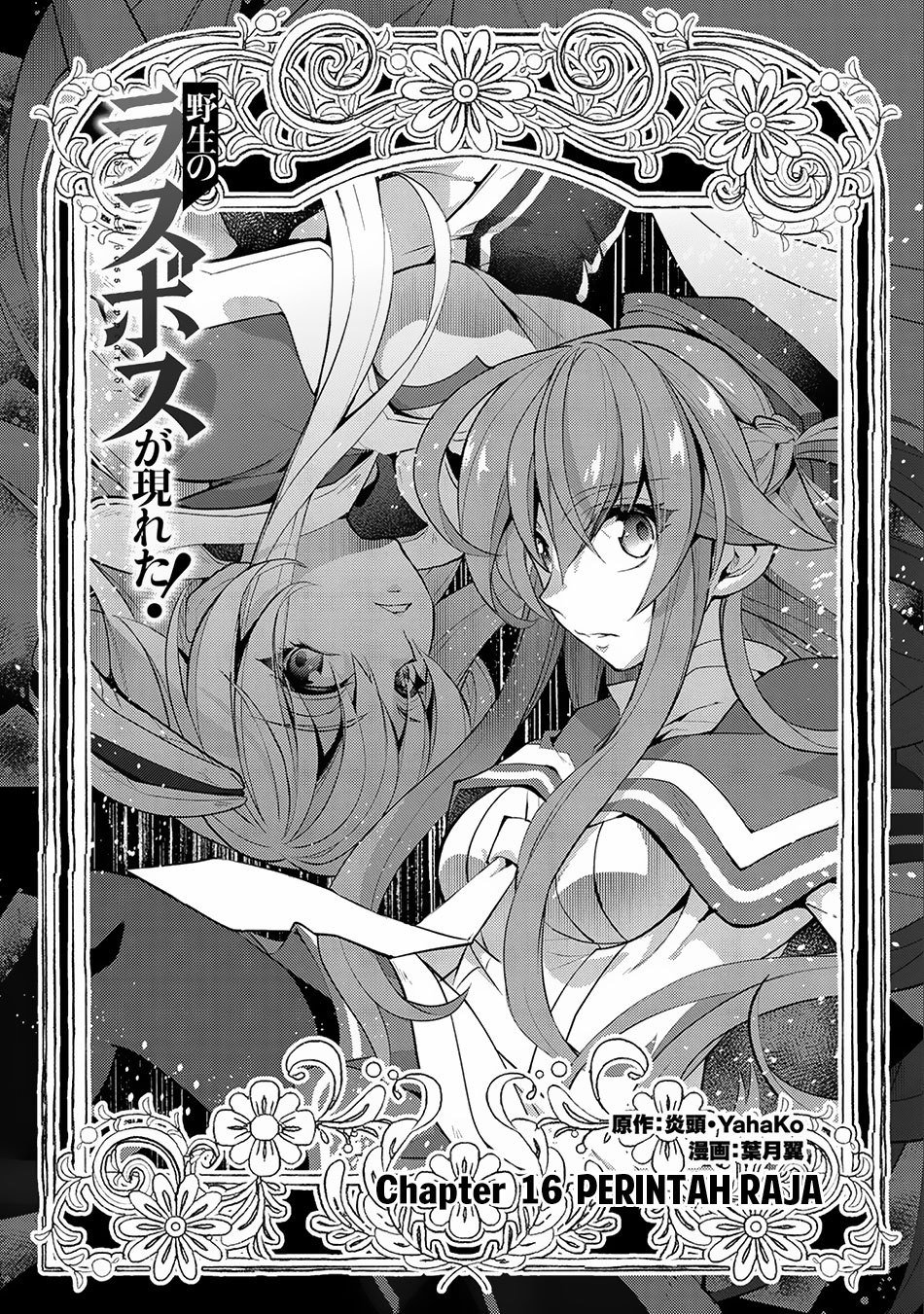 Yasei no Last Boss ga Arawareta Chapter 16 Gambar 5