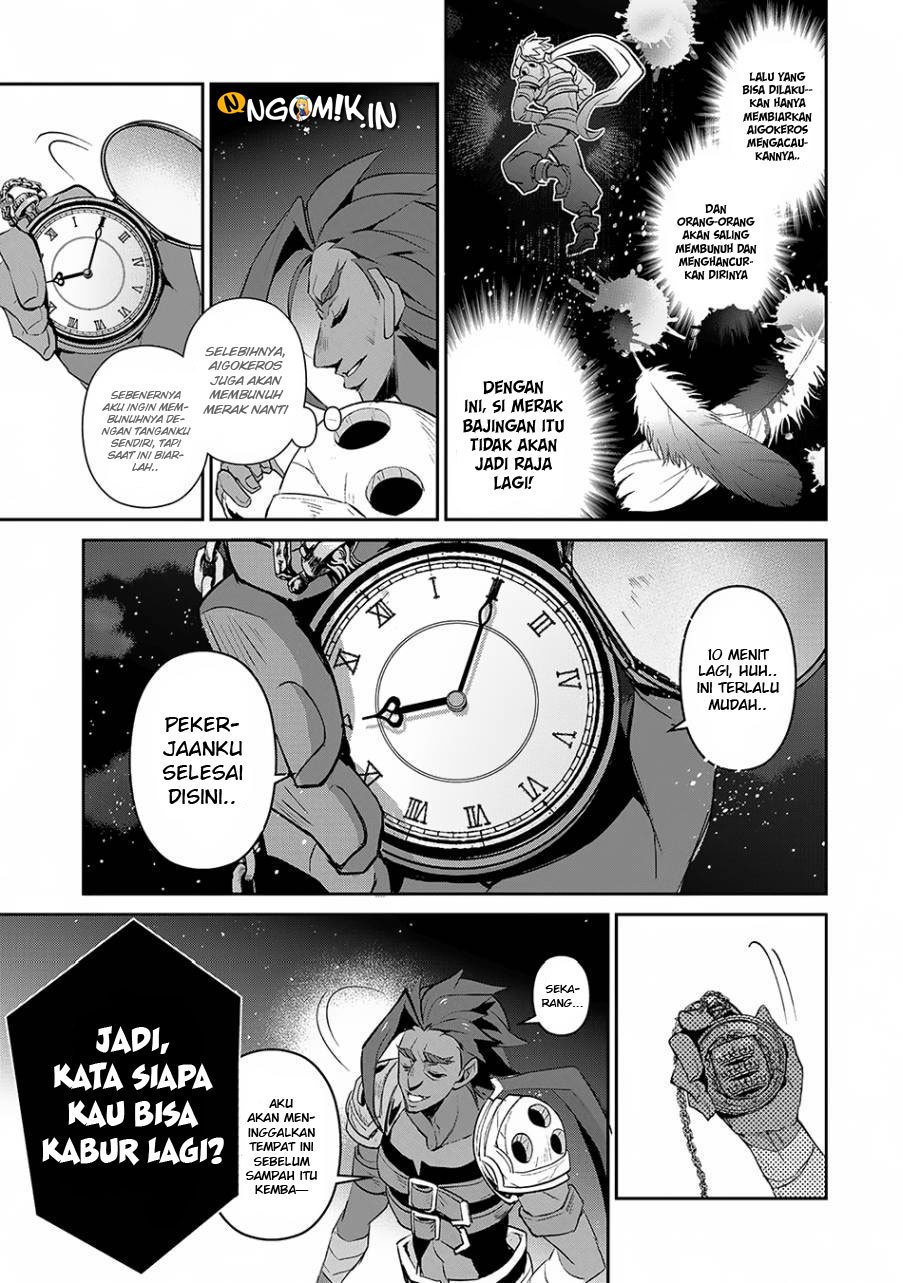 Yasei no Last Boss ga Arawareta Chapter 13 Gambar 18