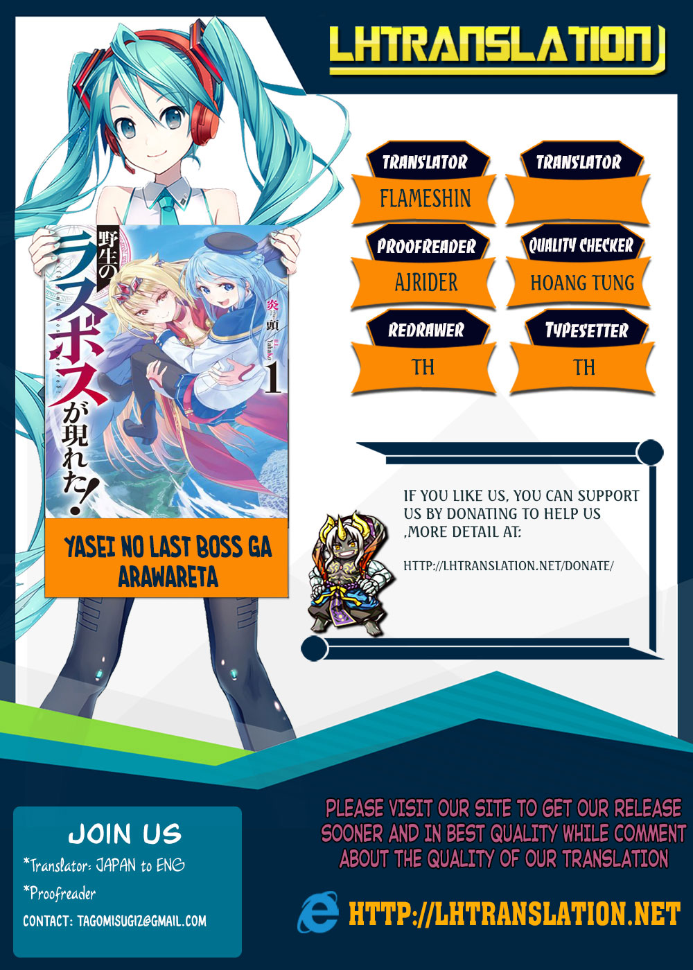 Komik Yasei no Last Boss ga Arawareta Chapter 11 gambar nomor 1