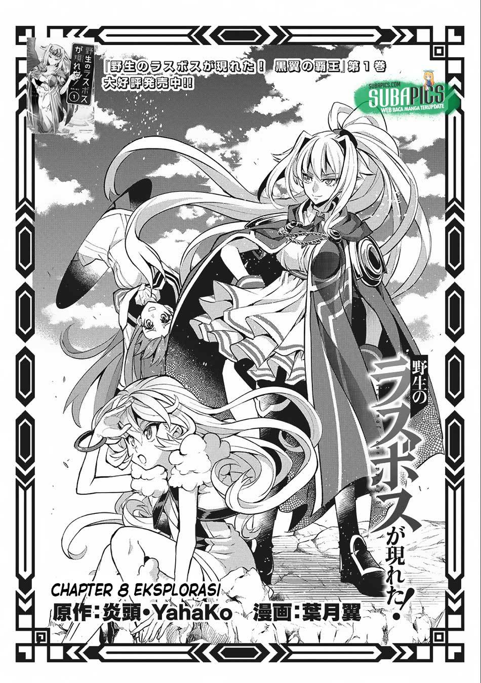 Yasei no Last Boss ga Arawareta Chapter 08 Gambar 4