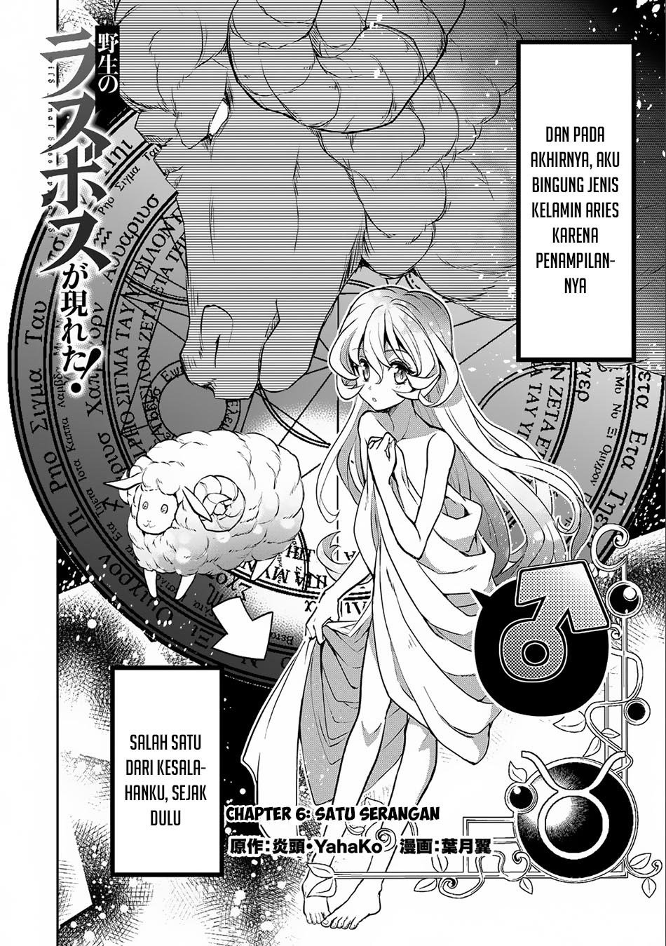 Yasei no Last Boss ga Arawareta Chapter 06 Gambar 3