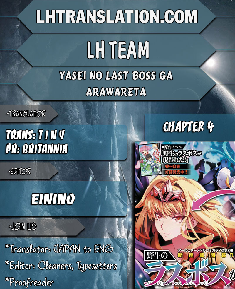 Komik Yasei no Last Boss ga Arawareta Chapter 04 gambar nomor 1