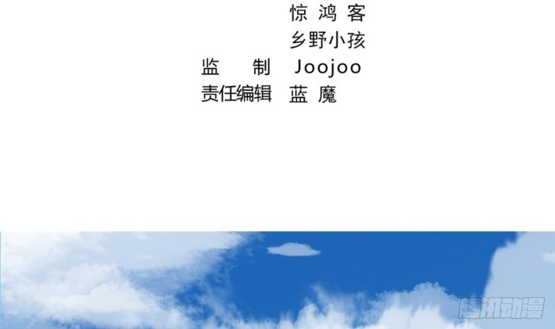 Magic Immortal Qi Chapter 3 Gambar 4