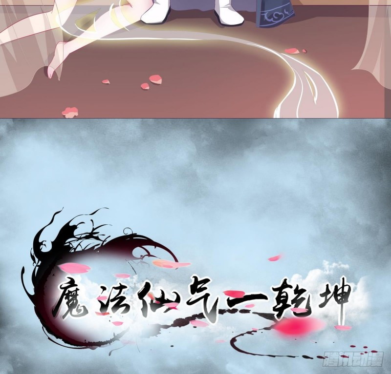 Magic Immortal Qi Chapter 1 Gambar 27