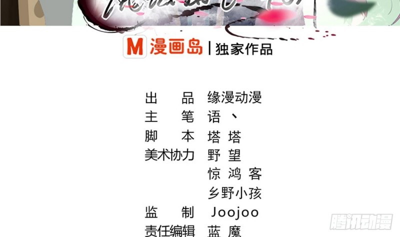 Magic Immortal Qi Chapter 1 Gambar 30