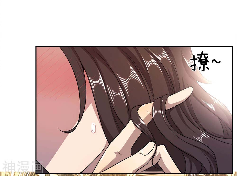 Medical Martial Arts Chapter 90 Gambar 16