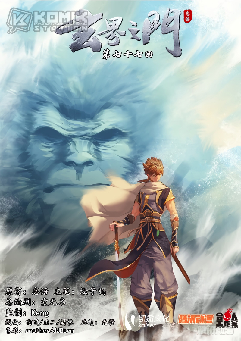 The Portal of Wonderland Chapter 98 Gambar 3