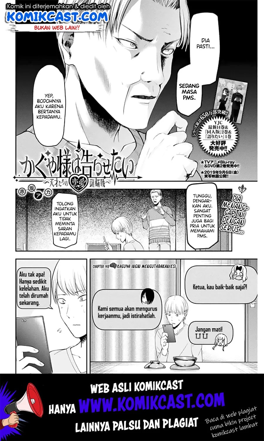 Kaguya-sama wa Kokurasetai – Tensai-tachi no Renai Zunousen Chapter 148 Gambar 3
