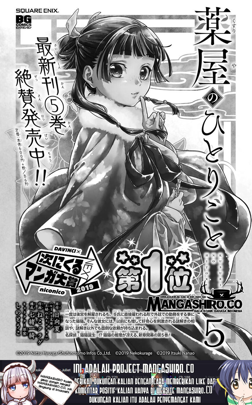 Kusuriya no Hitorigoto Chapter 30 Gambar 30