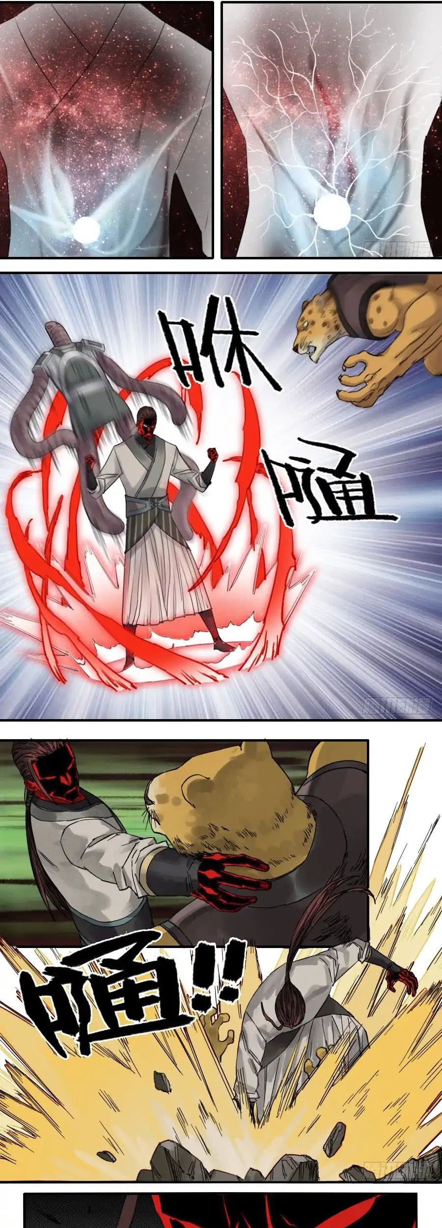 Komik Martial Legacy Chapter 82 gambar nomor 1