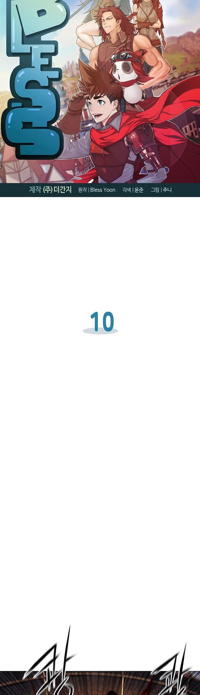 Bless Chapter 10 Gambar 5