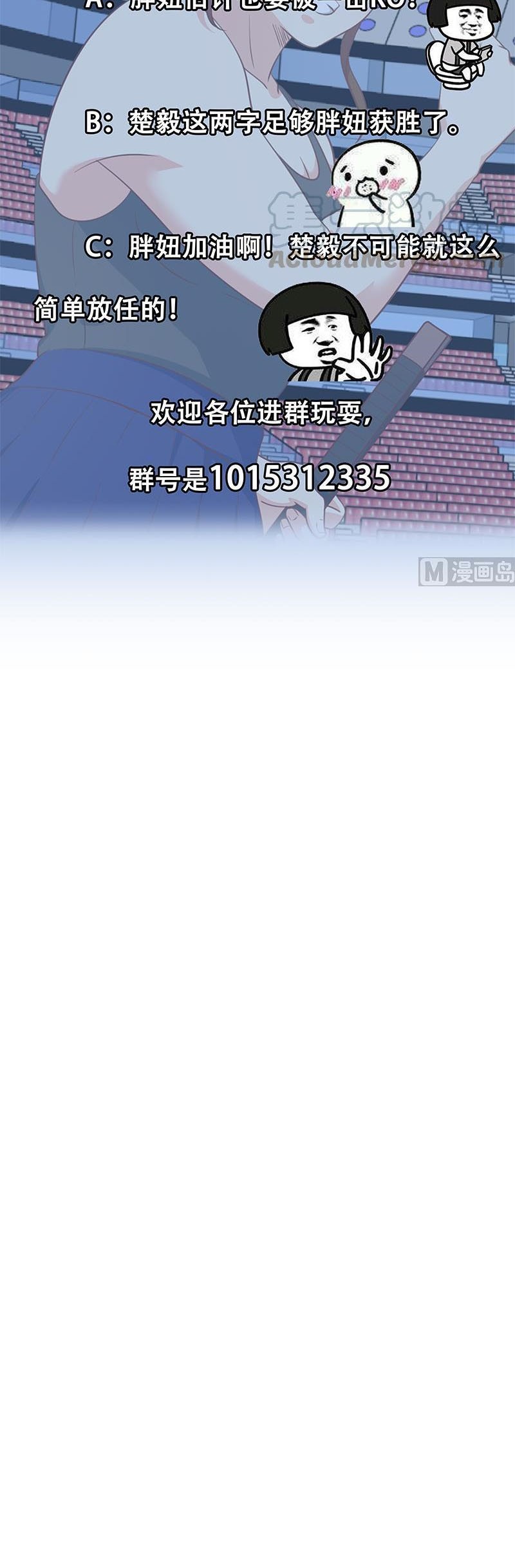 Cultivation Return on Campus Chapter 107 Gambar 12