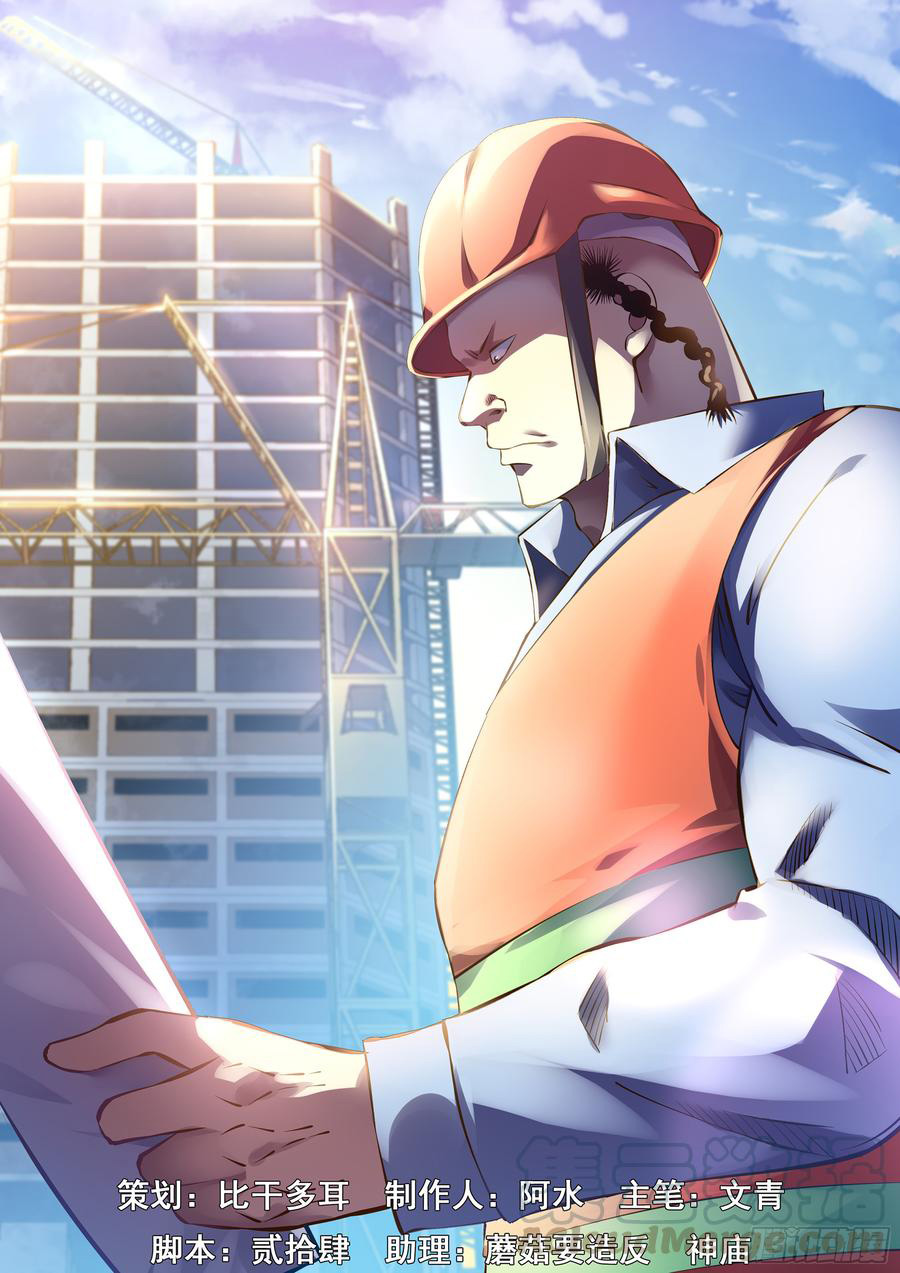 Manhua The Last Human Chapter 229 gambar nomor 2