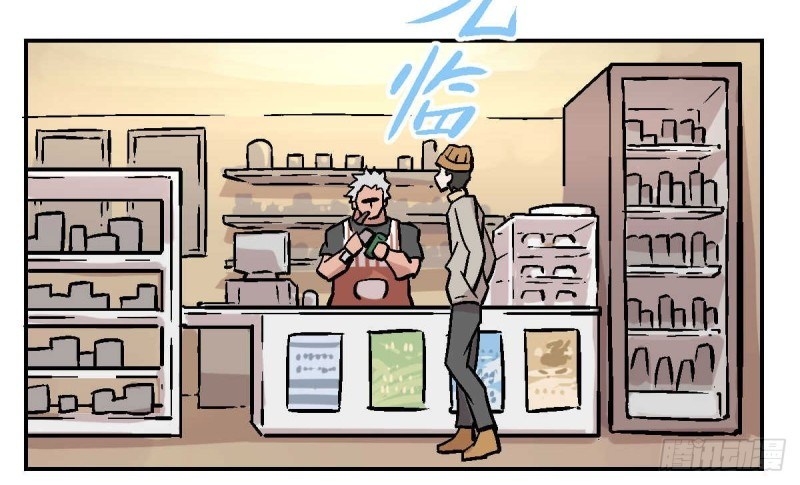 Pony Crossing The River Chapter 01 Gambar 16