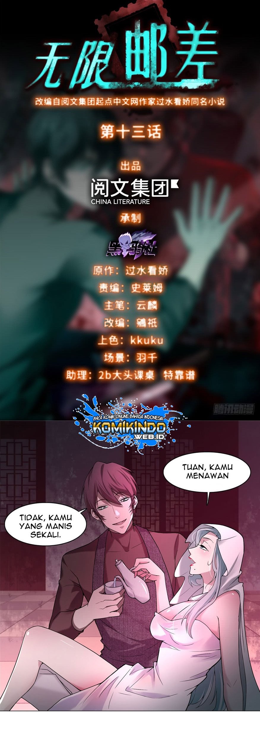 Manhua Infinity Mailman Chapter 13 gambar nomor 2