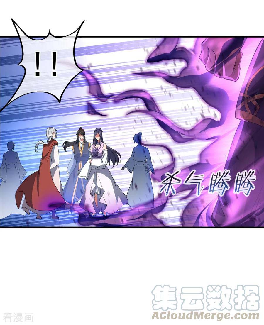 Peerless Soul Chapter 51 Gambar 12