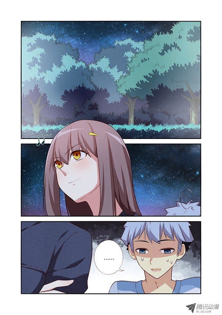 Yaoguai Mingdan Chapter 36 Gambar 5