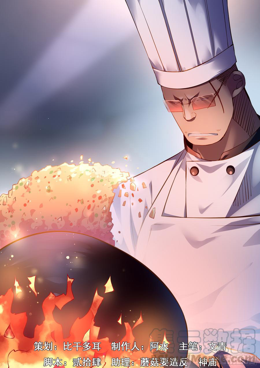 Manhua The Last Human Chapter 230 gambar nomor 2