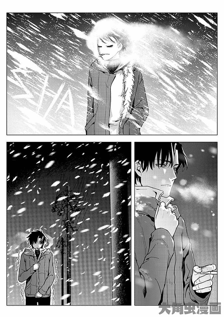 Quan Zhi Gao Shou Chapter 01 Gambar 8